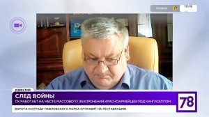 «След войны»: в захоронении красноармейцев может быть найдено до пяти тысяч погибших