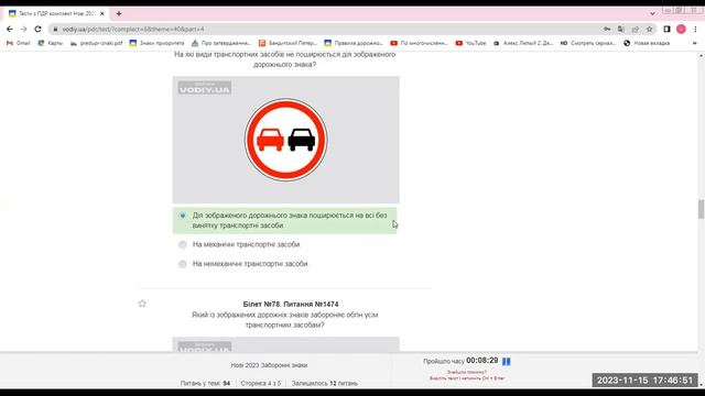 Лекція по #ПДР 15.11.23. смотреть онлайн