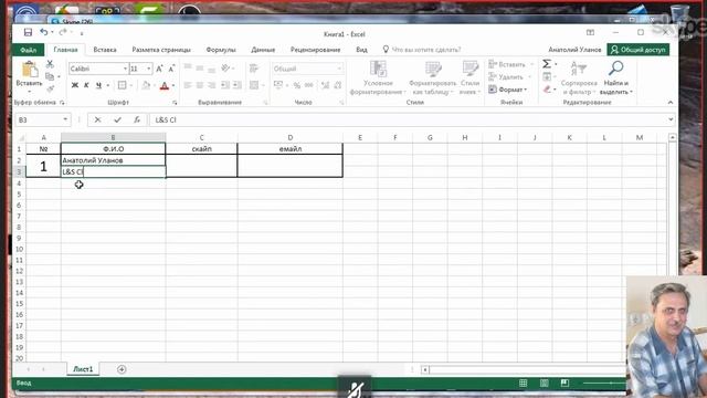 Составление таблицы Excel смотреть онлайн