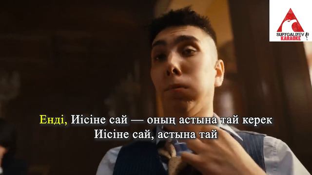 ИРИНА КАЙРАТОВНА - ЧИНА (MV), Караоке с оригиналом (плюс), текст
