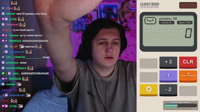 ИГРАЕМ В КАЛЬКУЛЯТОР 2 ЧАСА (24.02.24) смотреть онлайн