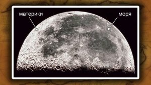 География 5 класс - Мы во Вселенной