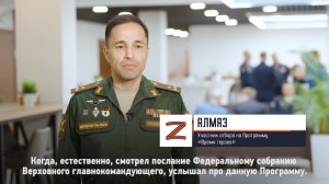 Участник отбора на Программу «Время героев» Алмаз о своих мыслях о Программе