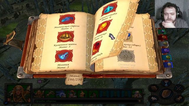 Колька, давай без этого! | Файдаэн | Heroes of Might and Magic V #16 смотреть онлайн