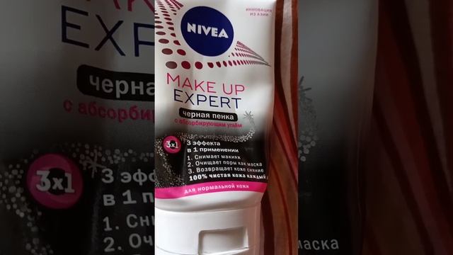 #отзыв Nivea make up expert чёрная пенка с абсорбирующим углём. Для нормальной кожи.