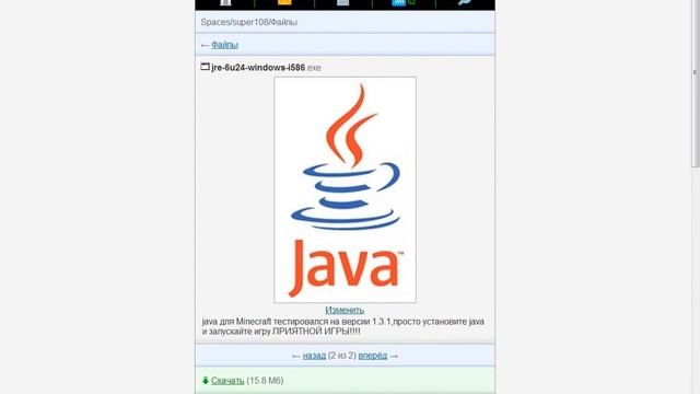 скачиваем java!! для миникрафт!!! смотреть онлайн