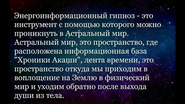 Лаборатория _Тайны Гипноза_.