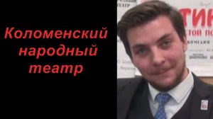 Крапивин Семен Родионович.Режиссёр