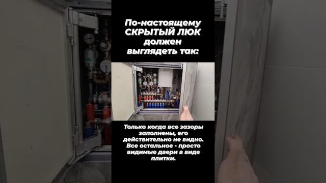 Настоящий СКРЫТЫЙ ЛЮК