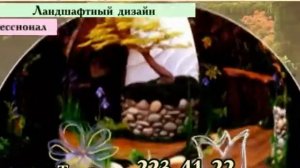 курсы ландшафтного дизайна в Челябинске от Алексея Агапова