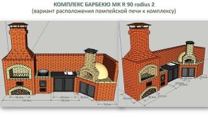 ПОМПЕЙСКАЯ ПЕЧЬ В СОСТАВЕ КОМПЛЕКСОВ БАРБЕКЮ для самостоятельного строительства