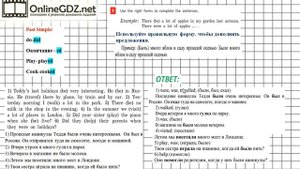 Unit 1 Step 1 Задание №9 - ГДЗ по английскому языку 5 класс (Афанасьева)