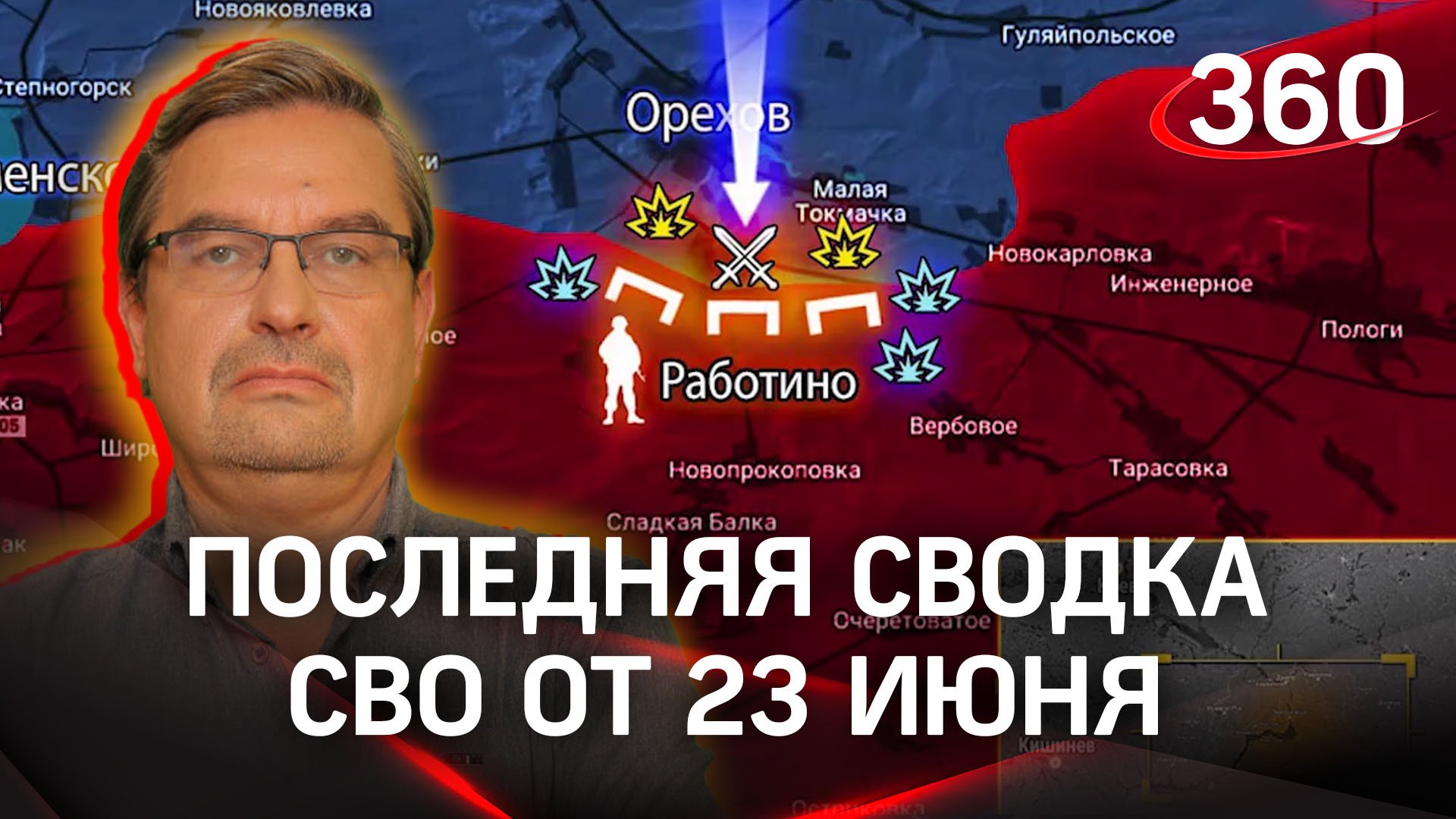 Михаил Онуфриенко: «Причина истерики очевидна». Последняя сводка новостей СВО от 23 июня