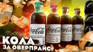 Обзор: Дорогущая Кола и соусы Jack Daniel’s (18+)