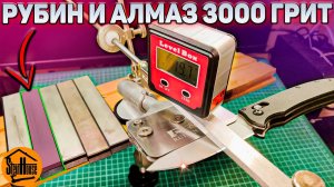 Заточка ножа на точилке Ruixin Pro RX-008 - "Рубиновый" и алмазный камень с Aliexpress на 3000 грит