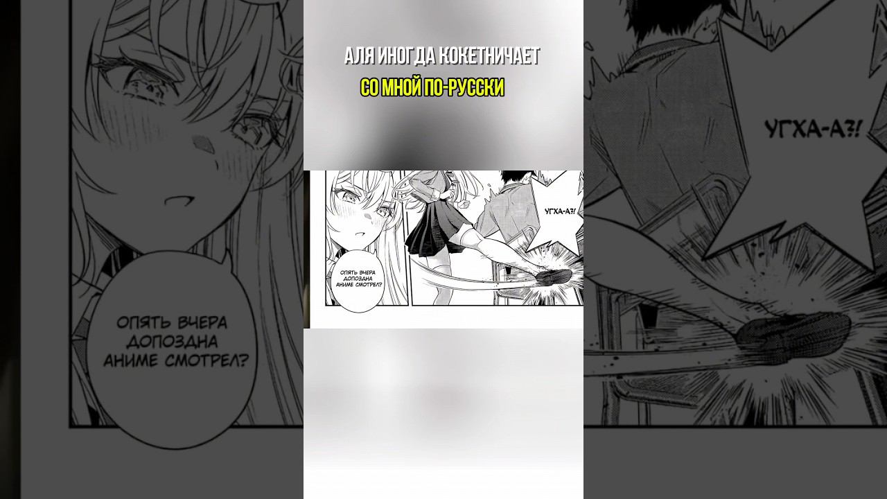 #anime #даты #аниме #ронобе #манга #Алиса #Михайловна #Mikhailovna #Kujou #аля #Аляиногда ч 2 смотреть онлайн