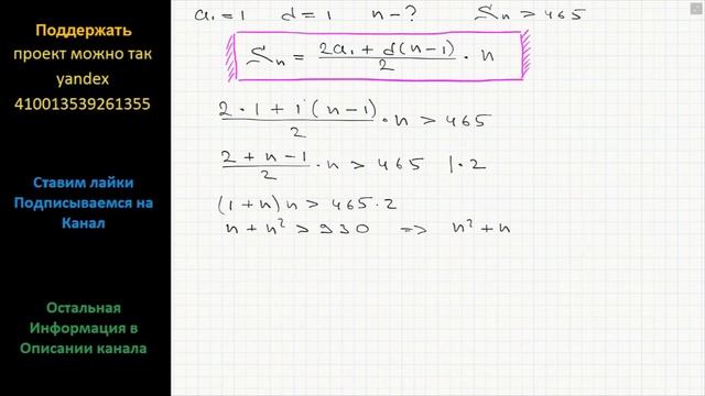 Математика Какое наименьшее число последовательных натуральных чисел, начиная с 1, нужно сложить смотреть онлайн