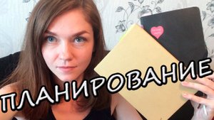 Ежедневник Молескин или ОБЫЧНАЯ ТЕТРАДКА???(Ирина Соковых)