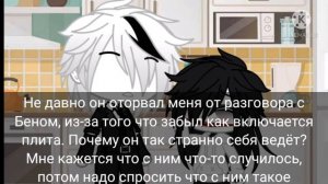 Gacha Club Крипепаста Фанфик ты останешься только со мной 1 чясть (Слендермен×Джефф)