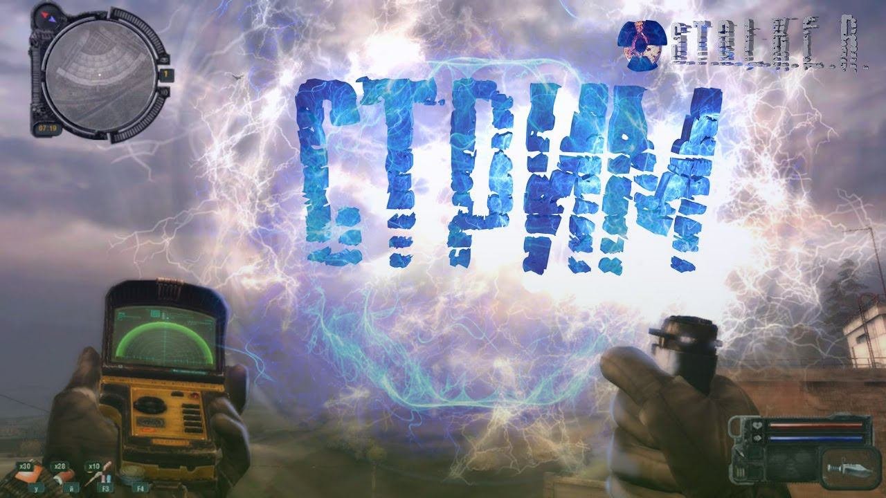 STALKER Call Of Pripyat (Сталкер Зов Припяти) - Стрим! Сборы в Припять!!! Прохождение #2.2