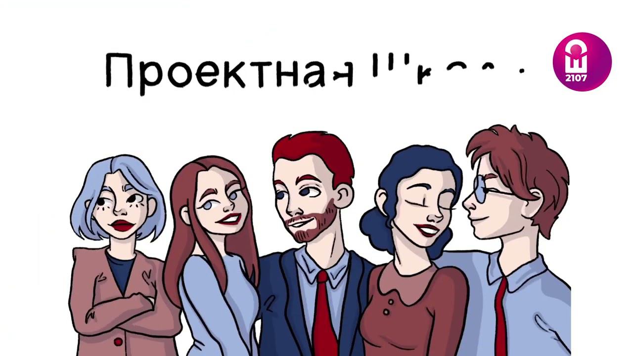 Это Лицей Высшей Школы экономики