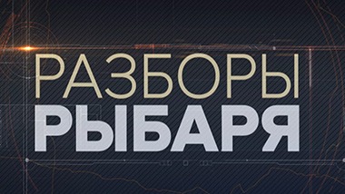 ⚡️Разборы Рыбаря | Соловьёв LIVE | 22 марта 2023 года
