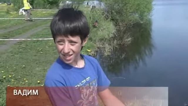 В Кузнецке открылись областные соревнования по рыбной ловле. Май 2012 год. смотреть онлайн