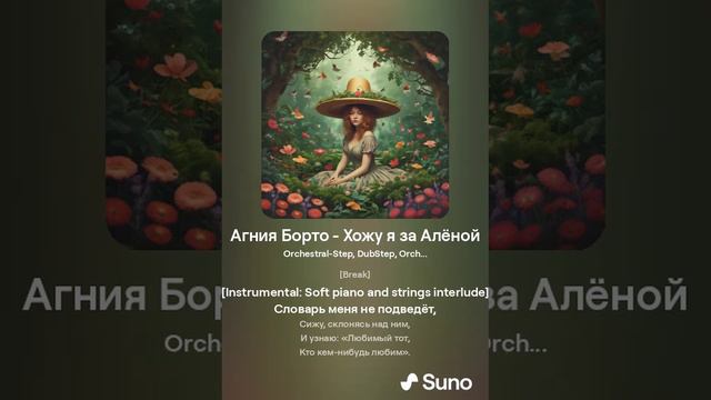 (Песня Агнии Барто) «Хожу я за Алёной». Неоклассицизм, эпик.