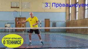 74 Теннис Пара Игра сеточника