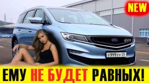 КИТАЙ, ЧТО ТЫ ТВОРИШЬ? НОВЫЙ Geely Jiaji 2022. КРАТКИЙ ОБЗОР