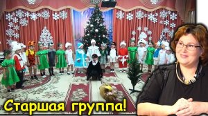Сценарий новый год старшая группа детский сад