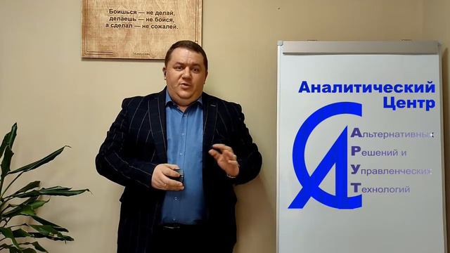 Урок 7 Вводный курс Система Технологий Управления - Общение путь к пониманию "Квадратура Понимания"