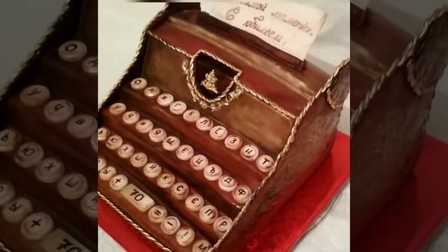 #тортпечатнаямашинка#тортнаюбилей . Торт ПЕЧАТНАЯ МАШИНКА на Юбилей 70лет.
