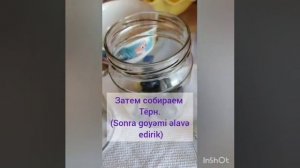 Тёрн маринованный в собственном соку. Öz şirəsində göyəm turşusu.