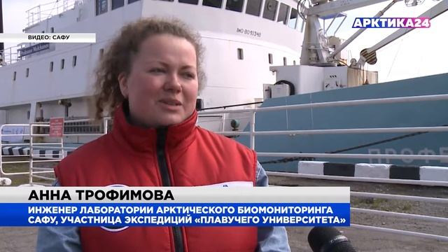 «Арктический плавучий университет» отправился в очередной рейс смотреть онлайн