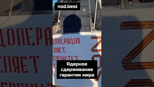 Гарантия мира - ядерное сдерживание. Вернуть полетные задания на Вашингтон!