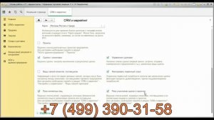 Настройка параметров 1С Управление торговлей 11.2 Пошаговая инструкция
