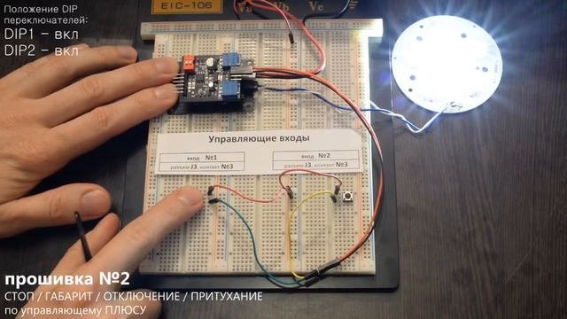 Режимы работы контроллера светодиодных драйверов