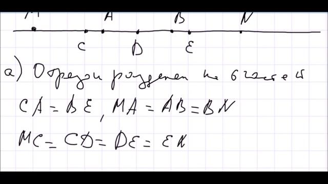 Математика 6 класс Дорофеев, Шарыгин УПР 34 смотреть онлайн