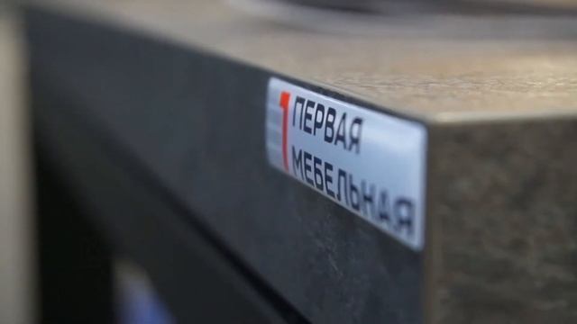Полная меблировка квартиры от Первой мебельной фабрики.