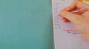 Проверяю тетради по математике тест ??