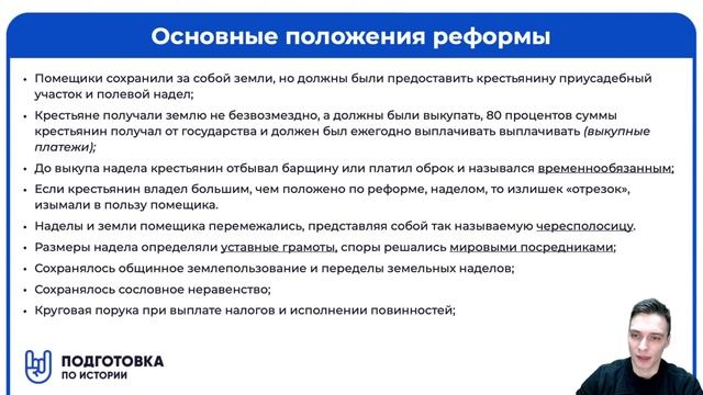 Великие реформы - что это?