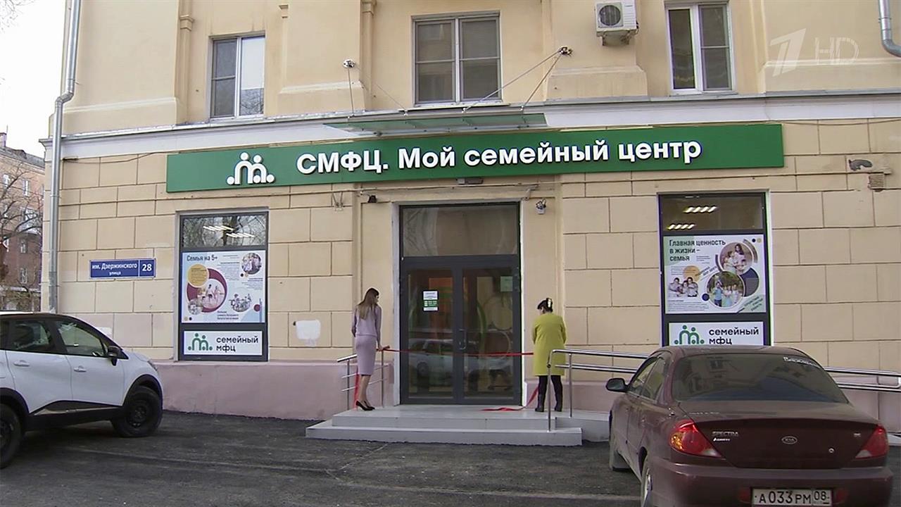 В Волгограде открыт второй в России семейный многофункциональный центр
