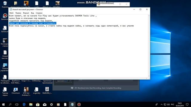 как и где скачать и устанавливать программу DAEMON Tools Lite смотреть онлайн