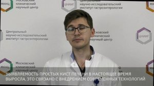 Диагностика и лечение простых кист печени