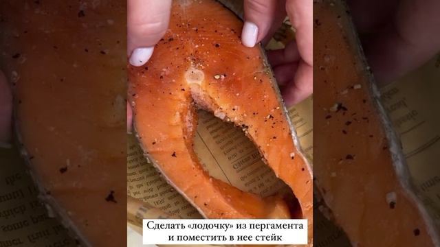 Стейк 🍽️ из сёмги 🐟 со шпинатом 🥬.mp4