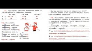ГДЗ рабочая тетрадь по русскому языку  4 класс Страница. 63  Канакина