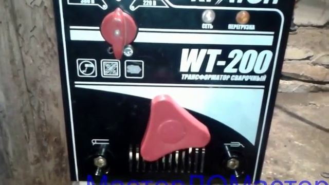 Сварочный трансформатор Кратон WT-200! смотреть онлайн