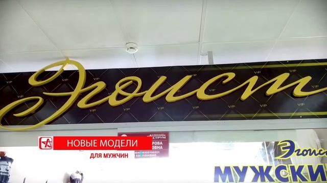 Добро пожаловать в Аструм на шоппинг перед летом смотреть онлайн