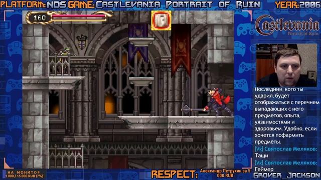 Castlevania: Portrait of Ruin [Nintendo DS] ПРОХОЖДЕНИЕ ИГРА СТРИМ 2006 RUS